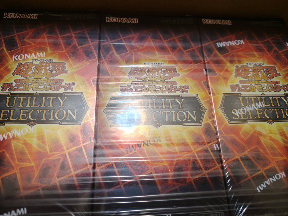 metamortic's tweet photo. 遊戯王新弾UTILITY SELECTION 3BOX！ようやく届いたんだぜ
相変わらずプリシクの引きは微妙だけどオーバーフレームの引きはなかなか まだまだ買いたいから再販してほしいね #遊戯王OCG https://t.co/PCuCwJHjKQ