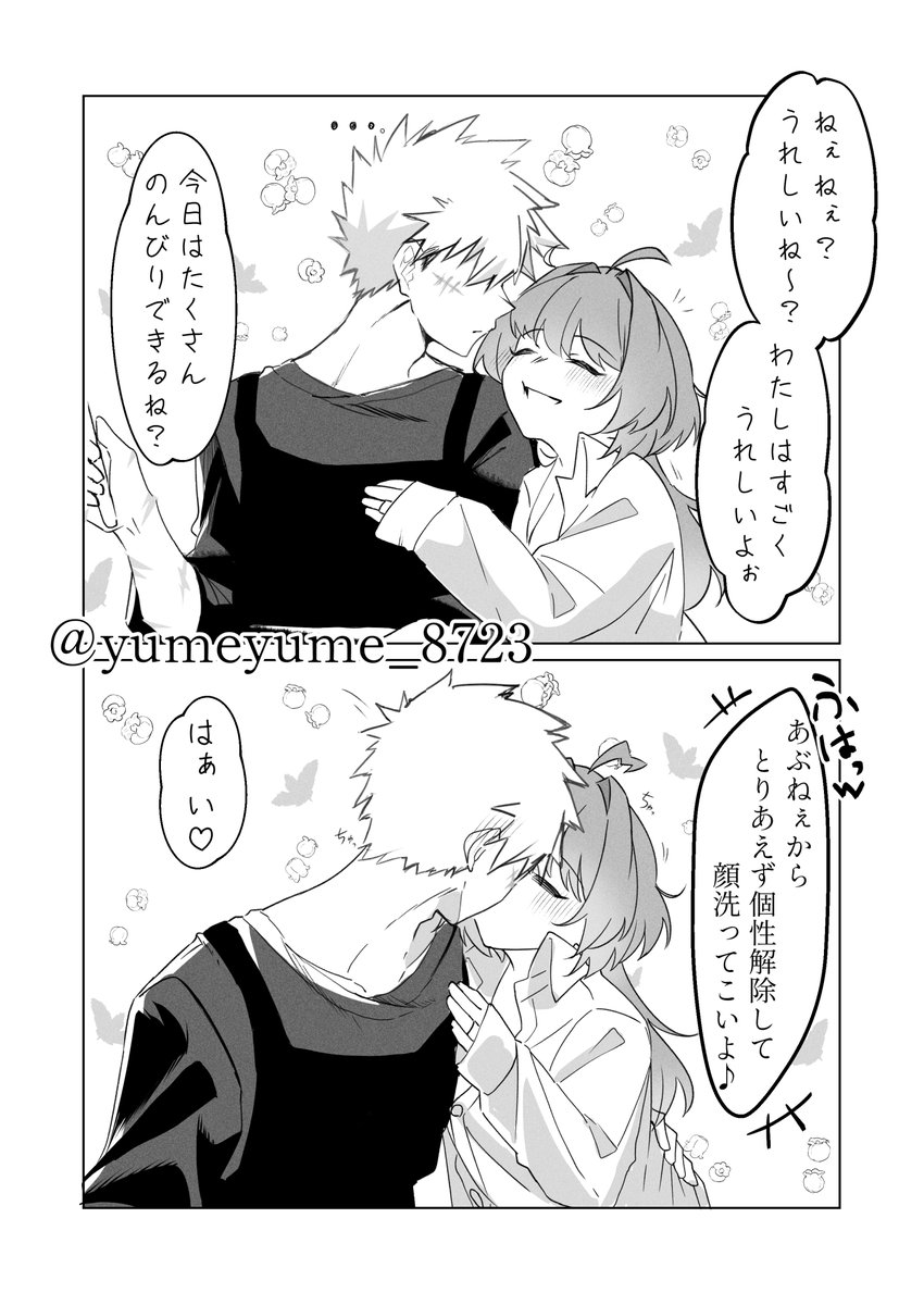 yumeyume_8723's tweet photo. #hrakプラス 💥
「完offの朝」/※夢主姿有・大人軸 https://t.co/i8wBqj14YJ