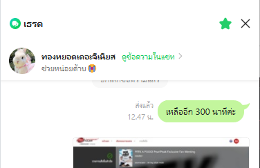 Araya_137's tweet photo. @thongyodgenius 5555 ใช่ไหมค่ะ https://t.co/1fuU52s4b0