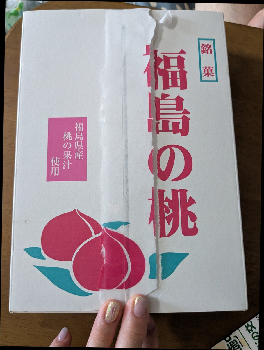 maru_cojimaru's tweet photo. 長男が学校の宿泊学習でお土産買ってきてくれた〜！
こんな箱だったから「え？これ本物の桃?」と聞いたら長男が「多分そう」と言うので桃にしては小さいなと思って開けたらお饅頭だった。
「本物の桃じゃないじゃん😂」というと「本物だとは俺は思ってなかった」とのこと。
発達児、会話がむずいぜ…😌 https://t.co/hqlvnW9KDy