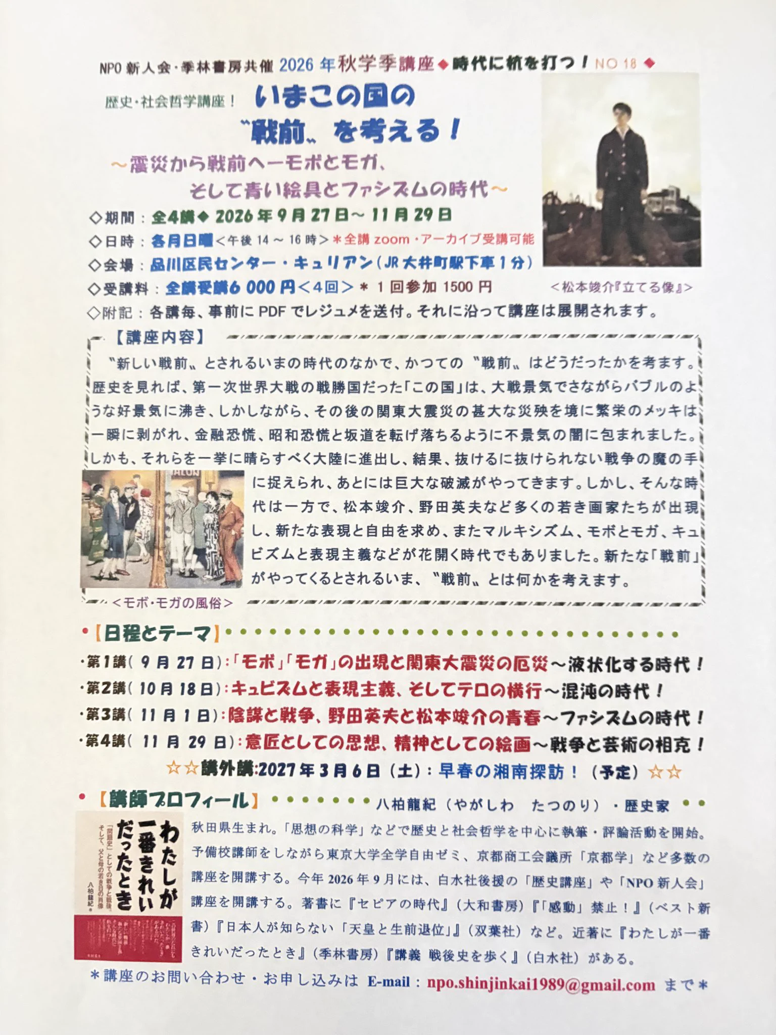 八柏龍紀 (@yaga_tatsu) / X