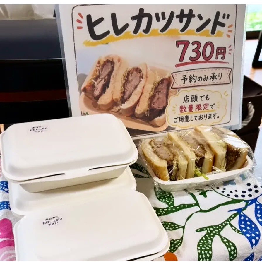 fujinoki_katsu's tweet photo. ＼new！テイクアウト限定ヒレカツサンド／
厚切りのヒレカツとシャキシャキなキャベツが挟まってボリューミーだけど、ペロリ🐷と食べちゃう一品です！
テイクアウト限定メニューとして、電話でのみ予約を承ります。
※店頭にも数量限定でご用意しております。
#ヒレカツサンド #数量限定 #肉好き必見 https://t.co/udA038jzwF