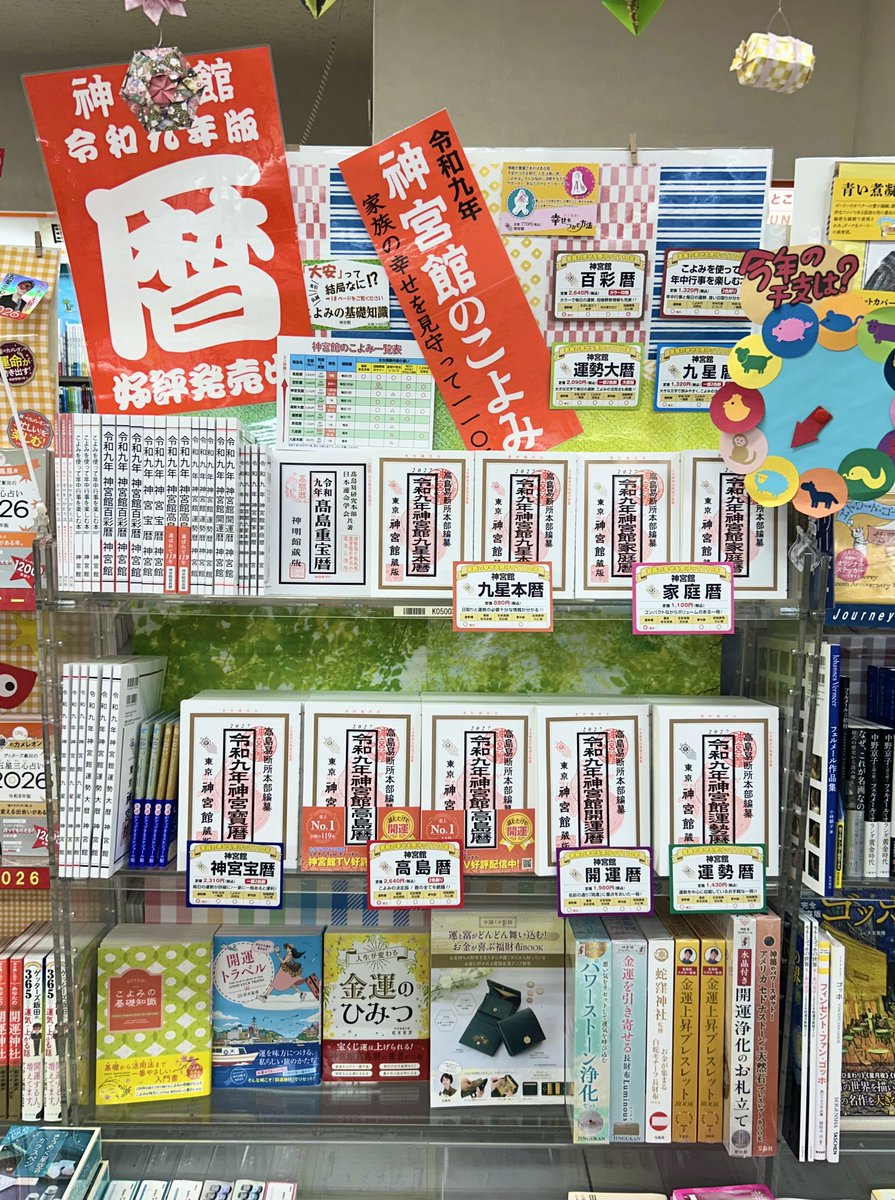 宮脇書店 (@Books_Miyawaki) / Posts / X