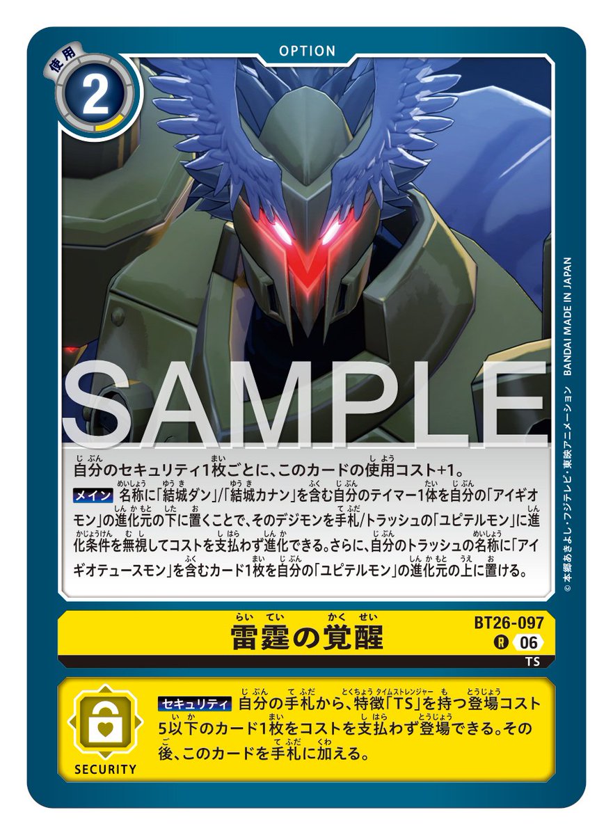 digimon_tcg tweet picture