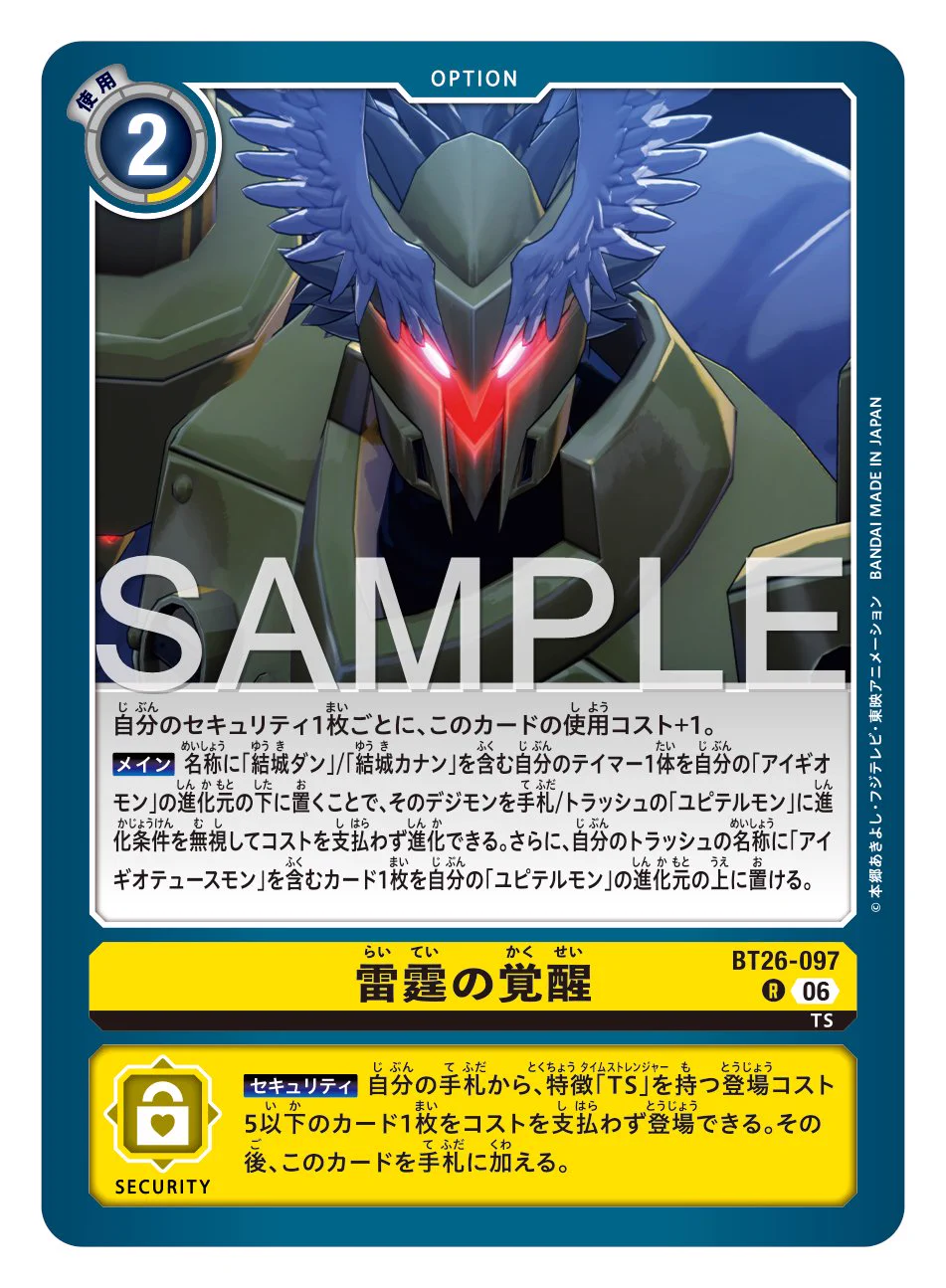 デジモンカード　デジモンユナイテッドブースター 公式】デジモンカードゲーム on X: 