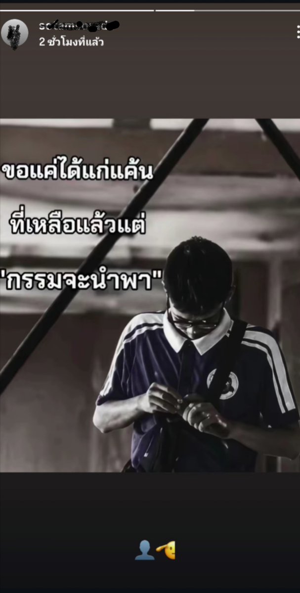 herbsfoil's tweet photo. กุไม่เข้าใจพวกนี้เลยจริง ๆ เอามาลงสตอรี่ใส่เพลงเสี่ยวๆ ทำทำไมวะ อันนี้มันฆาตกรนะ ต่อให้เบื้องหลังจะมีที่มายังไง แต่นี่คือฆาตกรที่ฆ่าคนบริสุทธิ์??
#เทพศิรินทร์นนทบุรี #กราดยิงเทพศิรินทร์ #กราดยิง https://t.co/ZYC947GaWd
