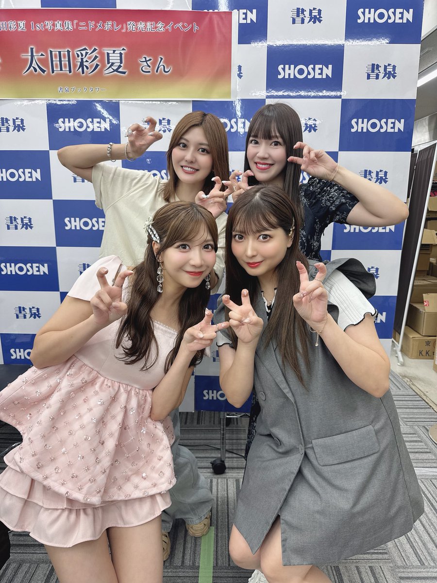 Riopyon1231's tweet photo. 彩夏の写真集お渡し会行ってきました🩷
沢山の方が並んでて感動した！！

改めて写真集発売おめでとうだよ♡
皆さんも是非GETしてくださいっーーー🫧

#太田彩夏1st写真集 #ニドメボレ https://t.co/o5A6RIk4re