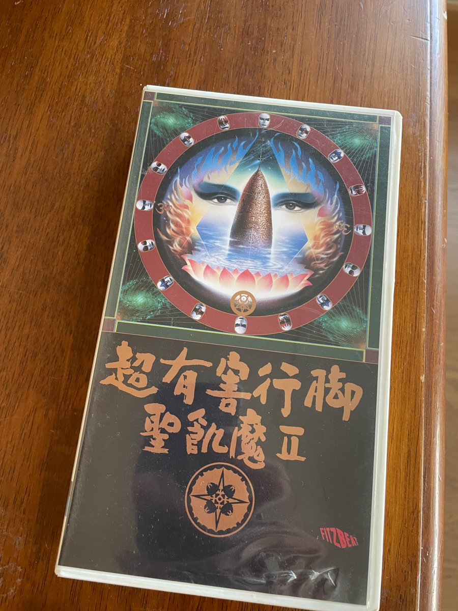 kamenguitar's tweet photo. 実家に帰省
VHSないから見れない https://t.co/ShD37IBEiB
