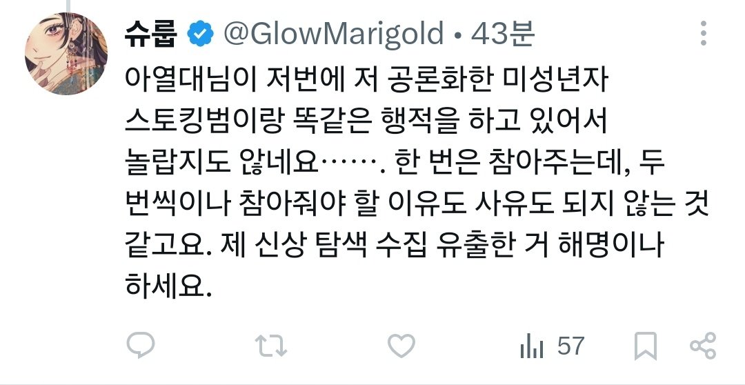 A10dea_Forest's tweet photo. 유감스럽게도 그 미성년자 분도 저도 슈룹님께 신상을 탐색당해서 말이죠...
자꾸 왜 가해자와 피해자를 바꾸시는지.
도치법의 화신이신가요 https://t.co/e9cRtnyVTD
