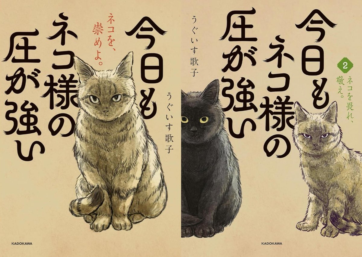 キジネコ様 (@Motidukineko) / Posts / X