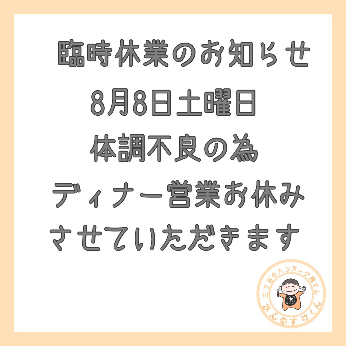 KANNOSUKE3's tweet photo. 勘之助です https://t.co/WOwJtYVk0M