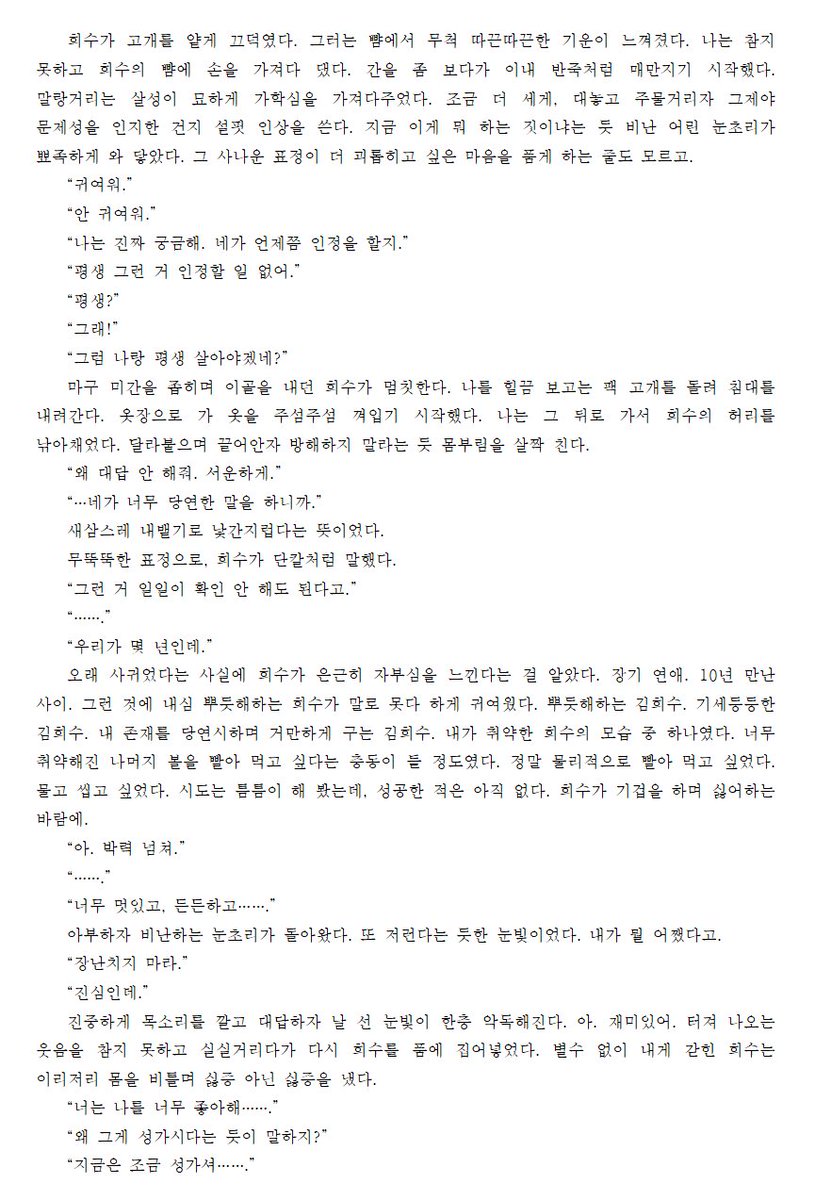 _yeol_eum_'s tweet photo. 예쁜 팬아트 넘넘 감사드립니다. ^.^
냥날을 기념하여 외전 일부 두고 갑니다•••ʚɞ
열심히 작업하여 얼른 보여드릴 수 있도록 할게요. 🩵🌼🍀 https://t.co/2hZtGXIfbx