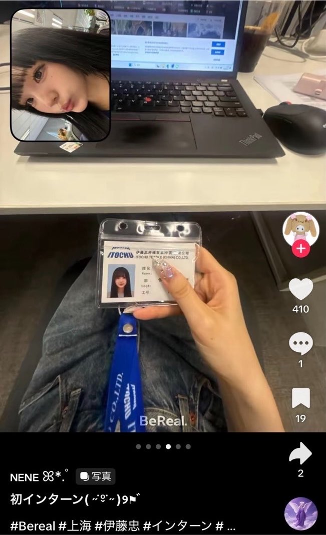 murinomiyu_jp's tweet photo. BeRealに会社名…平均年収2000万円超えと噂の某大手総合商社ですね…ネットリテラシー…でも顔面可愛い…だからか… https://t.co/O0J8HwVT0U