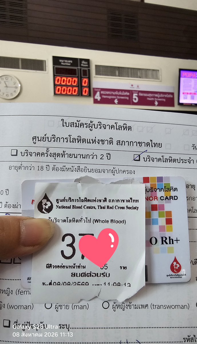 AeyAey_22's tweet photo. 08/08/2026_บริจาคเลือดสิ่งใดที่ตั้งใจไว้ก้อ "สำเร็จ" วันนี้ได้รับคำแนะนำจากคุณหมอ-พยาบาล สืบจากรอบที่แล้วเลือดจาง

-ทานยาบำรุงโลหิต เสริมธาตุเหล็กให้ครบหมดทุกเม็ดที่หมอให้ (ด้วยตัวเองดื่มกาแฟเช้า-บ่าย) คุณหมอเลยให้เปลี่ยนเวลาทานยาเป็นก่อนนอนทุกวัน
-โปรตีน ไข่ เนื้อสัตว์ ผักใบเขียว ของมีประโยชน์ต้องถึง
-ถ้าเราบริจาคเลือดบ่อย ต้องบำรุงตัวเองให้ถึง จะได้ไม่มีปัญหากับร่างกายตัวเอง

ขอบคุณมากนะคะ สัญญาจะดูแลตัวเองให้มากขึ้นกว่าเดิม ❤️

#สภากาชาดไทย
#บริจาคเลือด
@ThaiRedCross 
#BamBam