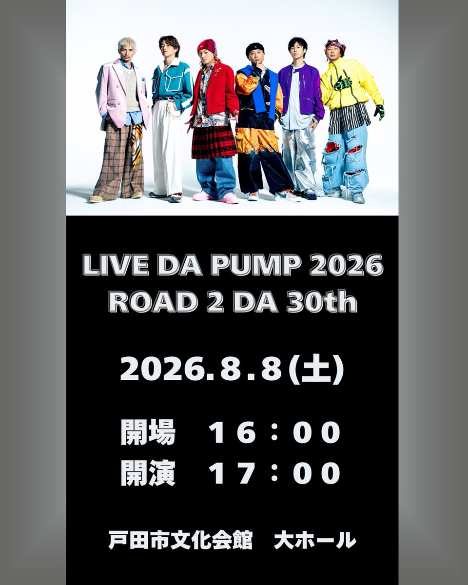 DA PUMP、30周年メモリアルツアー初日を埼玉で熱くスタート