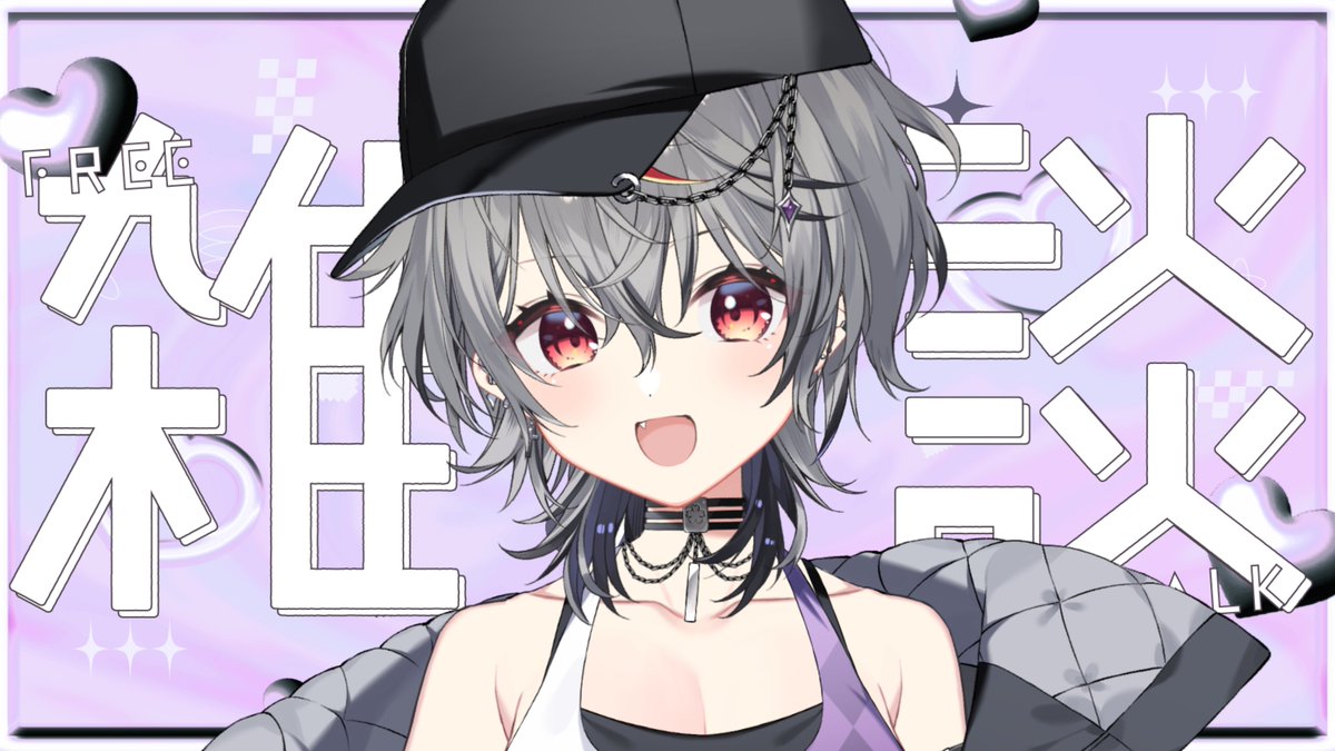 warewa_kaba's tweet photo. ✧✦ 配信告知 ✦✧ 

 ８/８(土)　19:00~ 雑談💬

今週もお疲れさまと言おうの会

▽待機所
https://t.co/fM7JCktd2T https://t.co/n7P9AcCBZf
