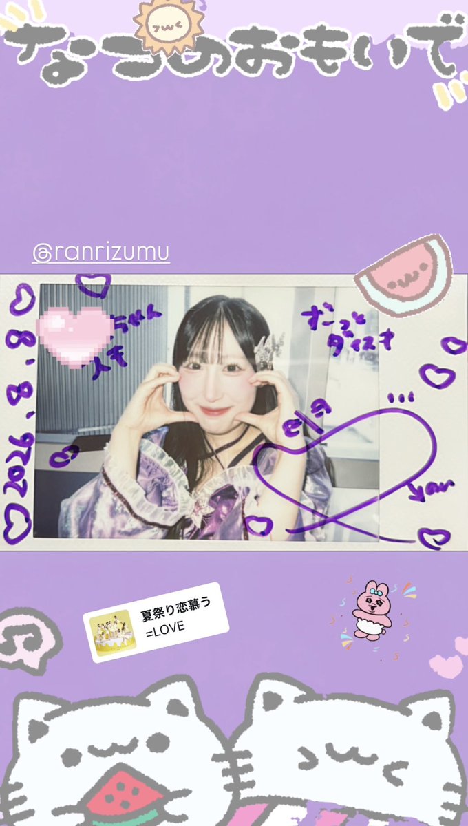 x_x2q's tweet photo. 流行りの ❕ 
ストーリー風 に デコってみた〜〜🎐🍧

#らんちゃんかまって

^ᴗ.ᴗ^♩ https://t.co/rauf6HyObD