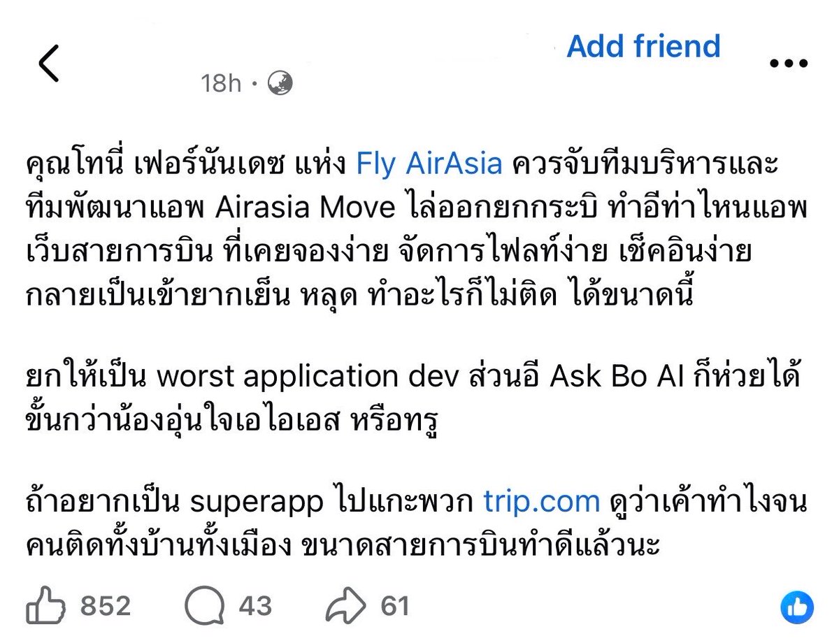 RonallChersan's tweet photo. 🔴 เห็นโพสต์นี้ในเฟสบุ๊กแล้วตรงใจมากแอปฯ MOVE แอร์เอเชียเนี่ยคือห่วยสุดๆ ไม่เสถียรเลย 

จำได้ว่าตอนนั้นที่เคยมีปัญหาไรสักอย่าง สายการบินก็ให้ MOVE ชี้แจงเพราะจะแยกออกมา เป็น บ.Move Digital (มั้งนะ)

ขออภัยพี่ๆที่แอร์เอเชียที่รู้จักด้วยนะครับรู้ว่ามันเกินขอบเขตรับผิดชอบพวกพี่ๆ https://t.co/egtLKrTW93