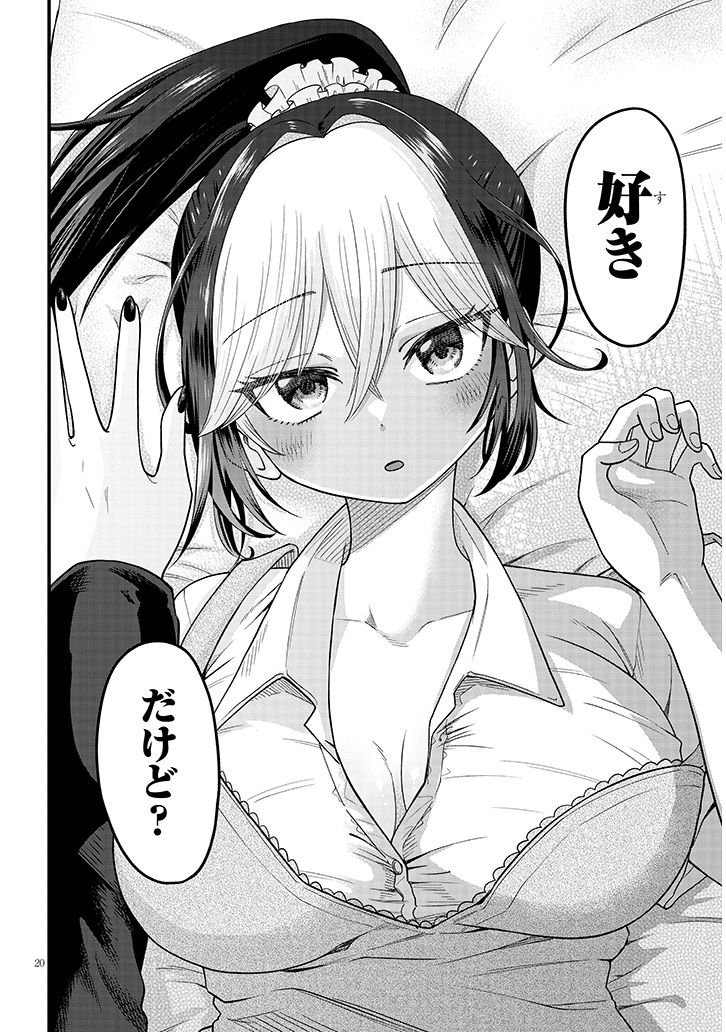 pekatyo's tweet photo. 好きだけど?(1/6)

＃漫画が読めるハッシュタグ
＃百合 https://t.co/HyyjGCWXGT