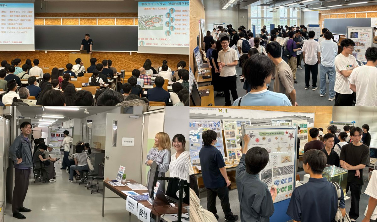 phys_tus's tweet photo. 本日8月8日、創域理工学部・創域情報学部のオープンキャンパスが開催されました。先端物理学科のイベントにも多くの皆さまにご参加いただき、ありがとうございました。 https://t.co/UHPlMjqvcJ
