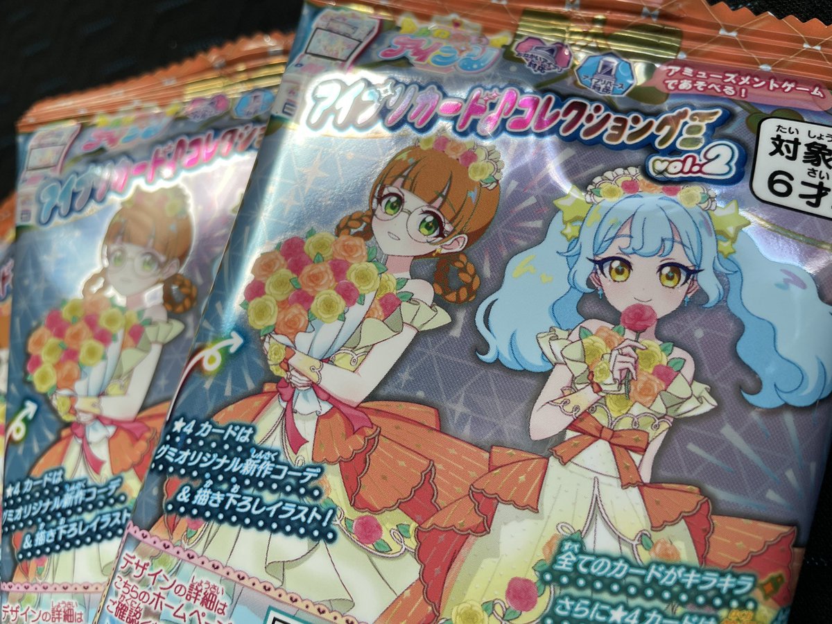 cl33mi's tweet photo. 娘といとこちゃんにアイプリのおみやげ！
近くのお店どこも売ってなくてやっと見つけた！ https://t.co/EdsnXCL2kx