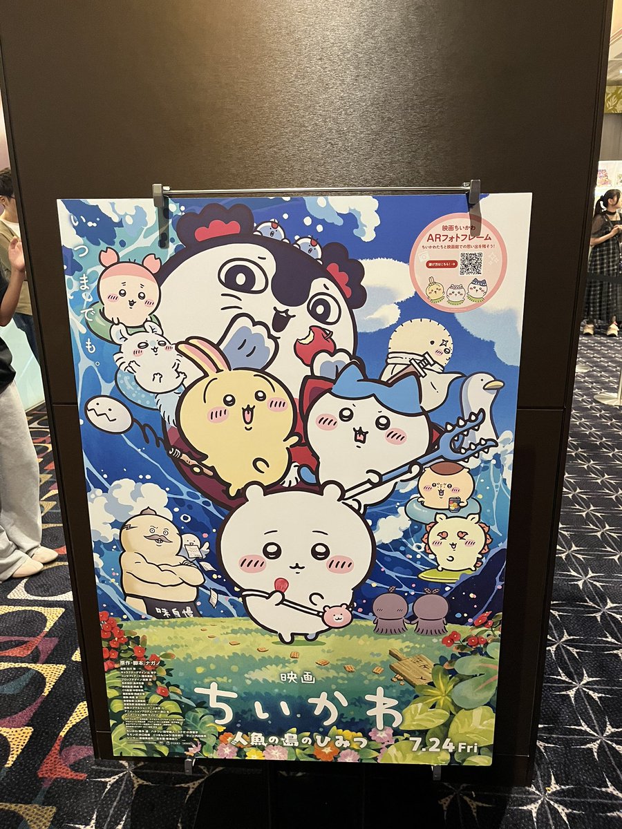 clover_0907's tweet photo. ちいかわの映画みてきた
わたしは特にちいかわ好きではないが、色々考えさせられるとのことなので、
つい気になってしまった

感想としては、明らかにお前悪いやんと思った
ところどころ、こわっと思いつつ、でもほんわかつっこみどころ万歳（いい意味で）だった https://t.co/1sqPzlRqc6