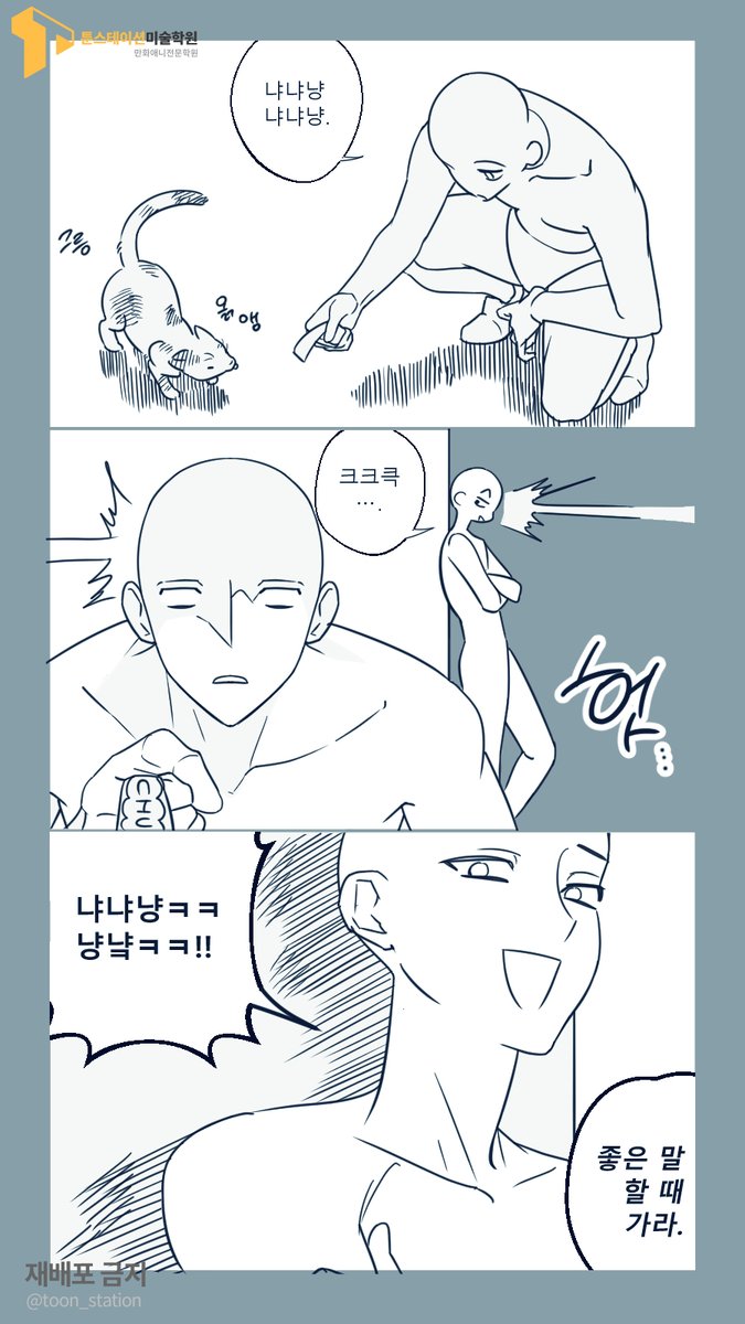 toon_station's tweet photo. <냐냐냥 냐냐냥>      

들키고 싶지 않은 모습을
그 녀석에게 들켜버렸다!

냐냐냐냐냥!의 이메레스입니다.        

편하게 사용해 주세요.        

상업적 이용 및 아이디삭제/ 재배포는 불가합니다     

#이메레스 #트레틀 https://t.co/VnrtEB8WW9