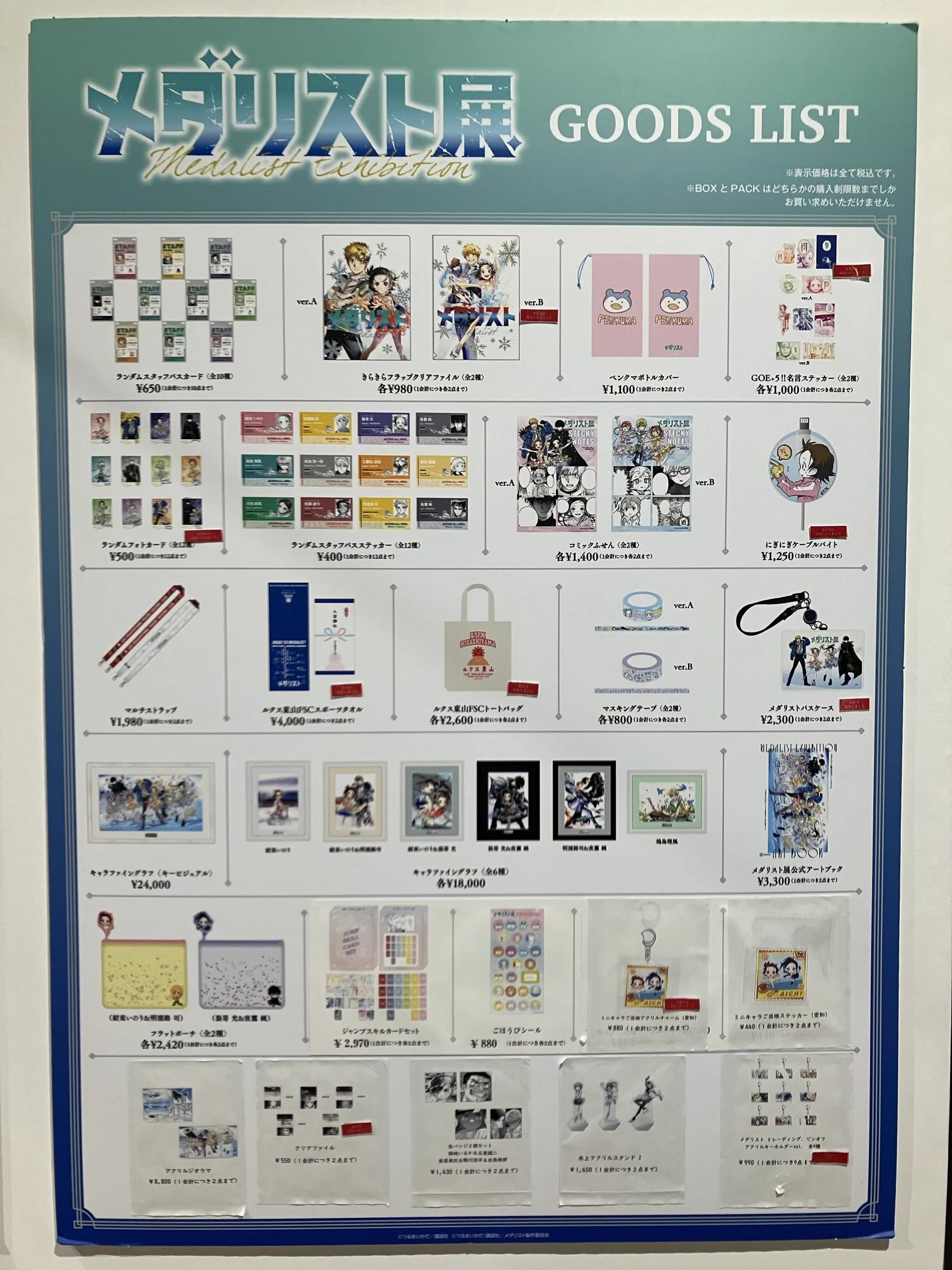 名古屋PARCO エンタメ・ギャラリー on X: 