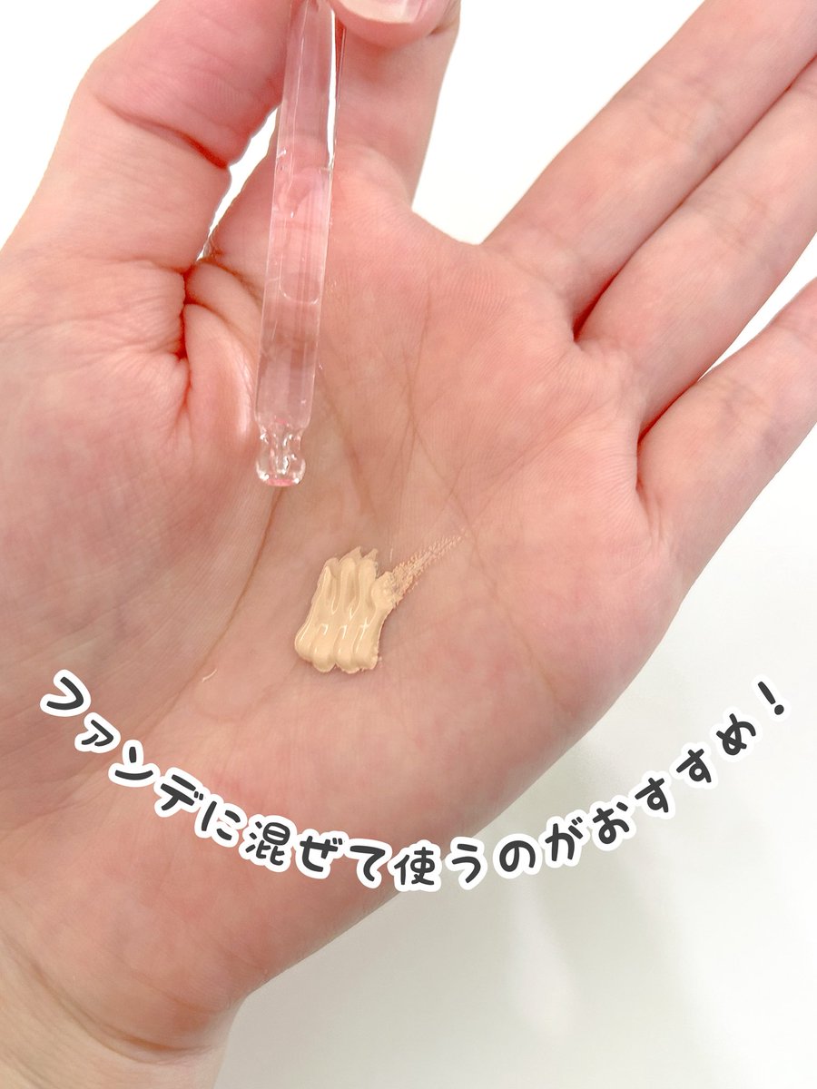 miii__0708's tweet photo. ✎

インナードライ悩んでる方はこれ使ってほしい！
꒰ ꒰ medicube ꒱ ꒱の
꒰ ꒰ PDRNピンクアンプルライト ꒱ ꒱♡
インナードライはベースメイクが浮きがち😢
でもこのアンプルを混ぜると密着力UP！
一日中しっとりとしたツヤ肌をキープできたよ★
おすすめ！

✎

#PR #medicube #メディキューブ https://t.co/95720OZp6C