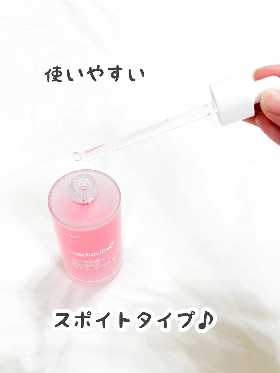miii__0708's tweet photo. ✎

インナードライ悩んでる方はこれ使ってほしい！
꒰ ꒰ medicube ꒱ ꒱の
꒰ ꒰ PDRNピンクアンプルライト ꒱ ꒱♡
インナードライはベースメイクが浮きがち😢
でもこのアンプルを混ぜると密着力UP！
一日中しっとりとしたツヤ肌をキープできたよ★
おすすめ！

✎

#PR #medicube #メディキューブ https://t.co/95720OZp6C
