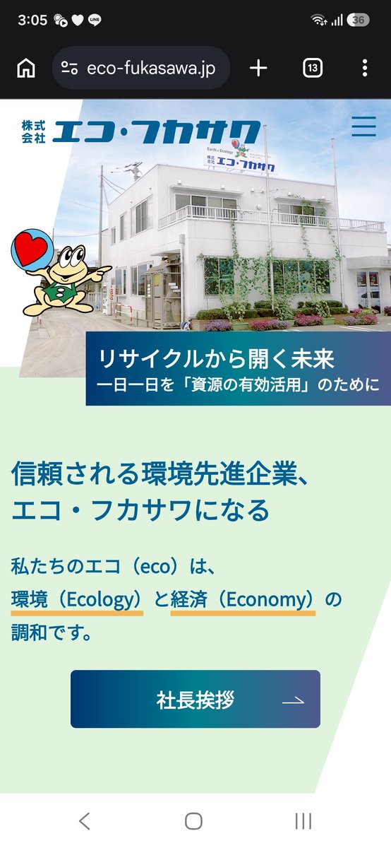 masasizukeith's tweet photo. @sirousagi12 なんなら蛙のがより公式っぽくw https://t.co/t4zvAaqgtV