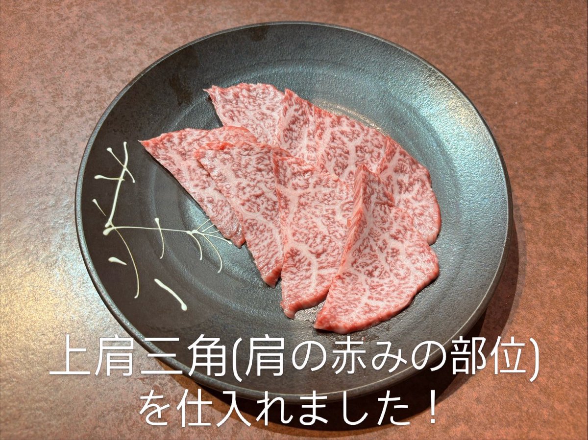 kayakushiro's tweet photo. 上肩三角を仕入れました！産地は北海道です。 https://t.co/Oh9SqFDXfH