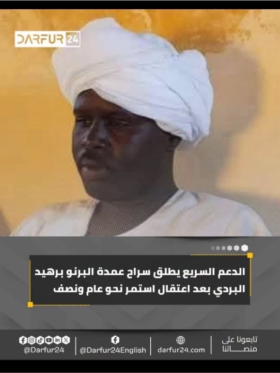x_xstranger's tweet photo. أطلقت قوات الدعم السريع سراح عمدة قبيلة البرنو بمنطقة رهيد البردي في ولاية جنوب دارفور، عباس محمد علي، بعد اعتقال استمر نحو عام ونصف وذلك إثر جهود قادتها الإدارة الأهلية عقب تدهور حالته الصحية داخل المعتقل، بحسب أحد أقاربه https://t.co/rbP6T7IC06