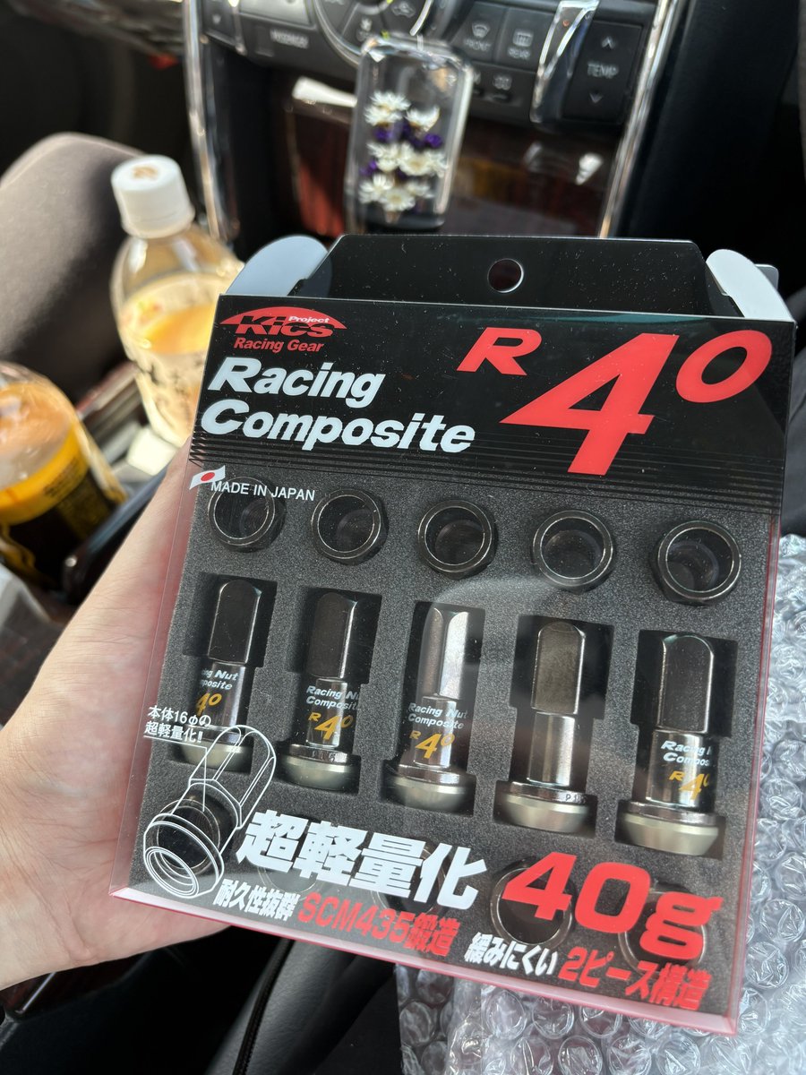 sinon2159's tweet photo. ナット買った😊 https://t.co/4Rg6Cdse7C
