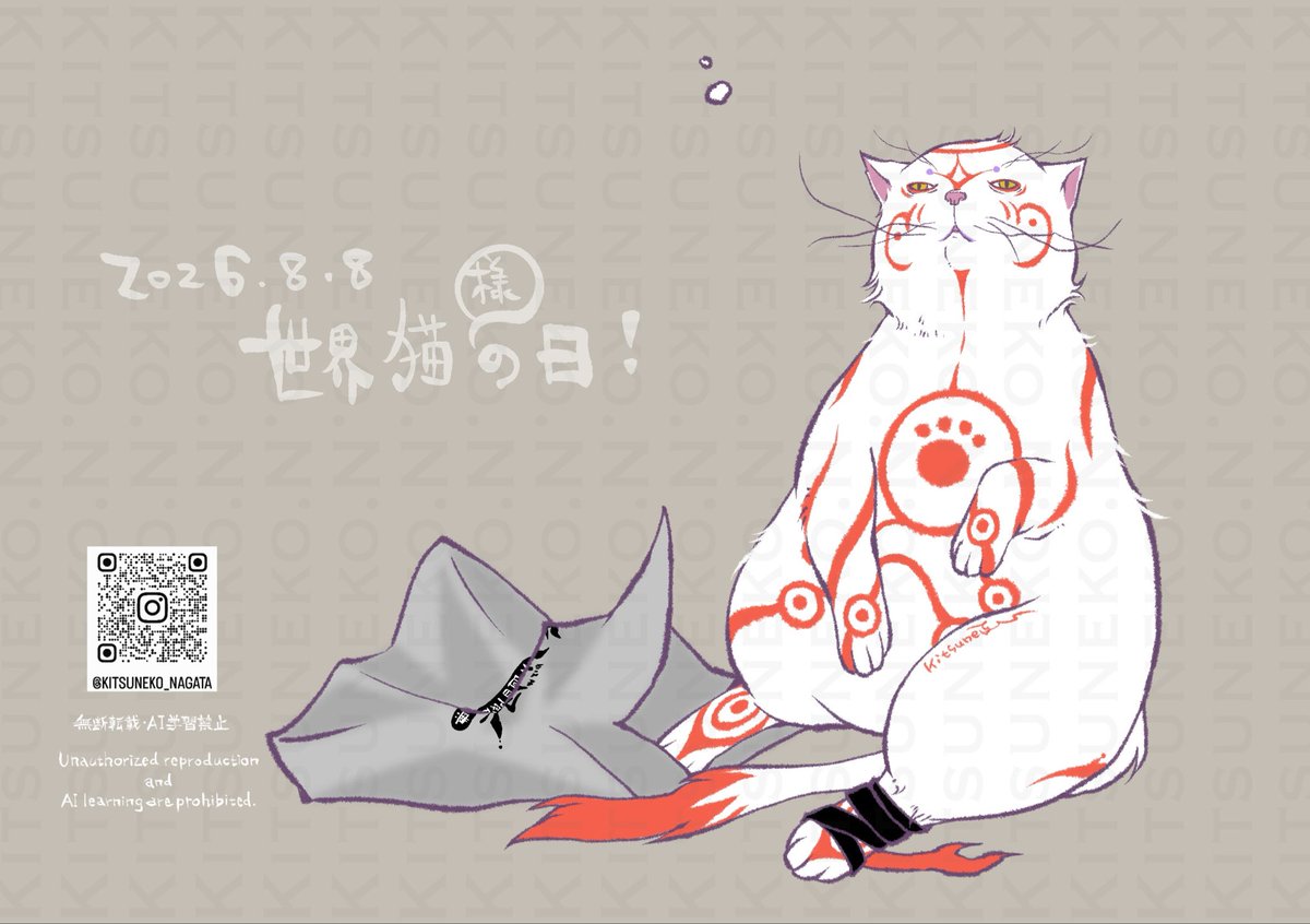 n_kitsuneko's tweet photo. #世界猫の日
ということで…

おはよう、ニャン儀さん🐱

(二次創作) https://t.co/i6jl0IlqeU