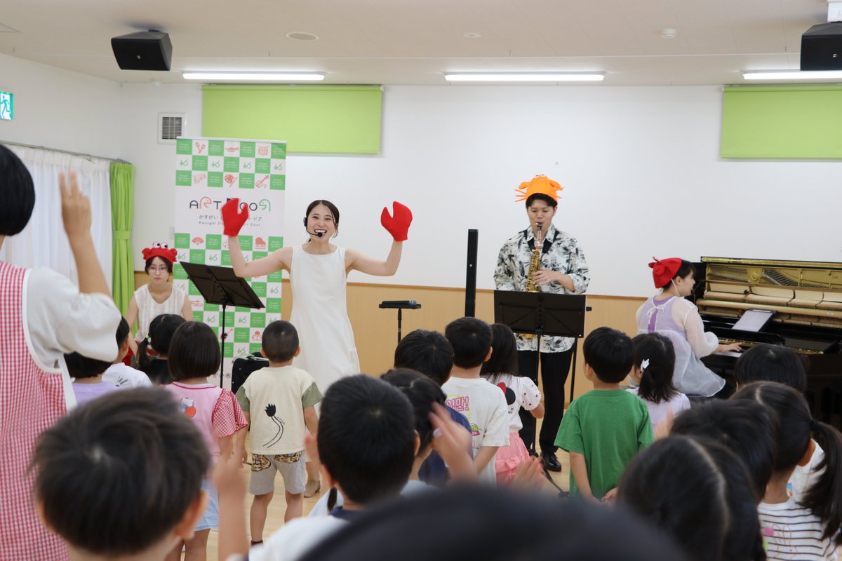 kasugai_bunka's tweet photo. 🦀かすがいどこでもアート・ドア🦐
8/7(金)は神領すまいる保育園に、ソプラノ水野楓子さん、サクソフォン武田涼雅さん、パーカッションかとうななほさん、ピアノ角尾栞さんが音楽をお届け♪
 歌って！踊って！跳ねて!!
全力で音楽を楽しみました😍 https://t.co/XRl8i5TEcd