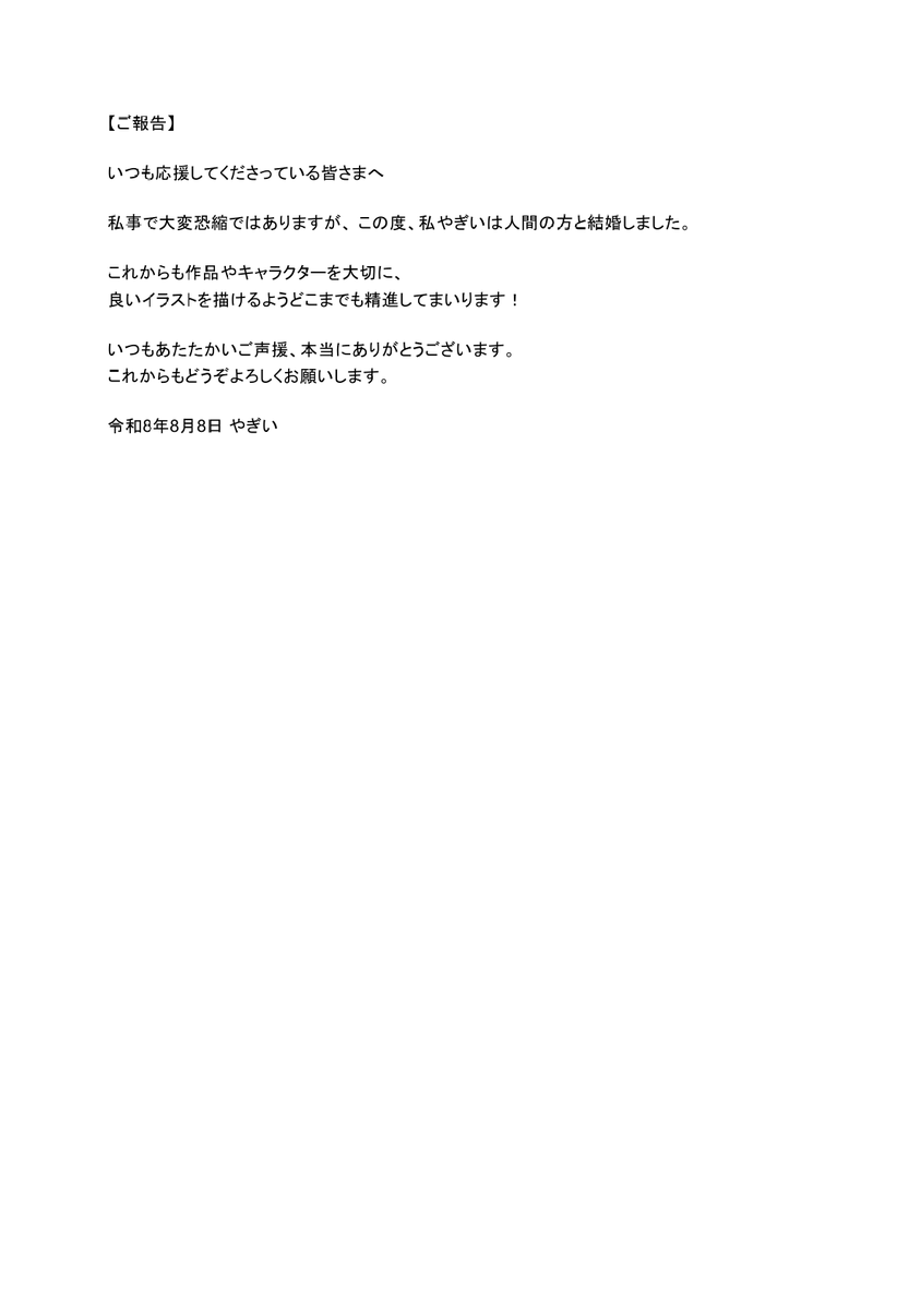 ponyakii's tweet photo. 【ご報告】 https://t.co/l1ngHzXbiT