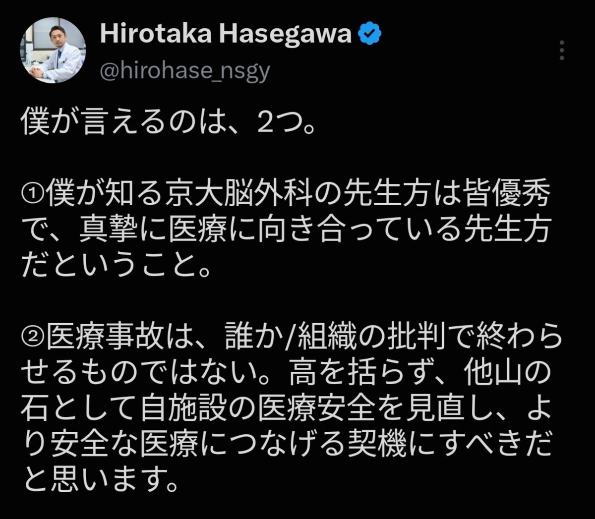 somewhere_med's tweet photo. ←東大卒
→藤田医科大卒 https://t.co/6HBENYPkox