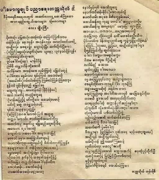 kyilwin_kk's tweet photo. ၈.၈.၈၈ နေ့ အမှတ်တရ https://t.co/LIqZQjYXnk