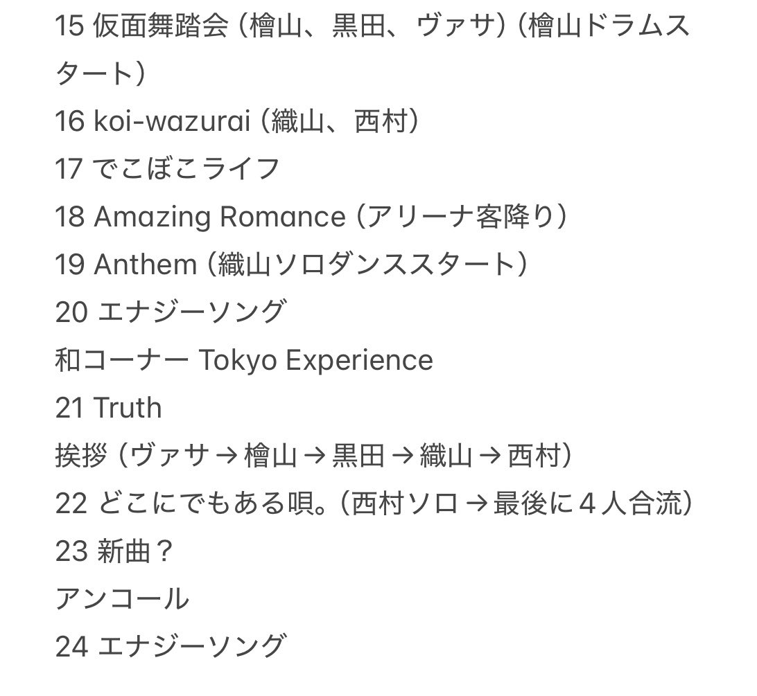 taichan_ab_'s tweet photo. 【Howzit 1st LIVE 2026 NICE TO ME YOU】
セトリ https://t.co/ZVuHkNEqxn