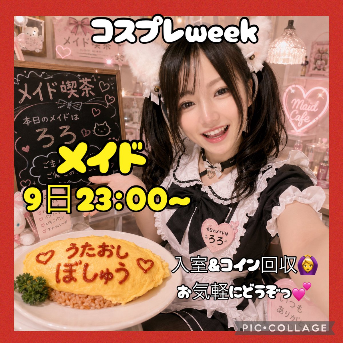 roror0n3's tweet photo. 予定。

今日は23:00-ラジオ📻
9日朝7:00-＆夜23:00-
メイドですん👸👸
10日は子供とお出かけにつきお休み。
〆できないの悔しいなぁ。
11日はメンシプ限定
12.13日パール杯です🫡

#カラシン #カラーシング #colorsing https://t.co/4L9WdtkWh4