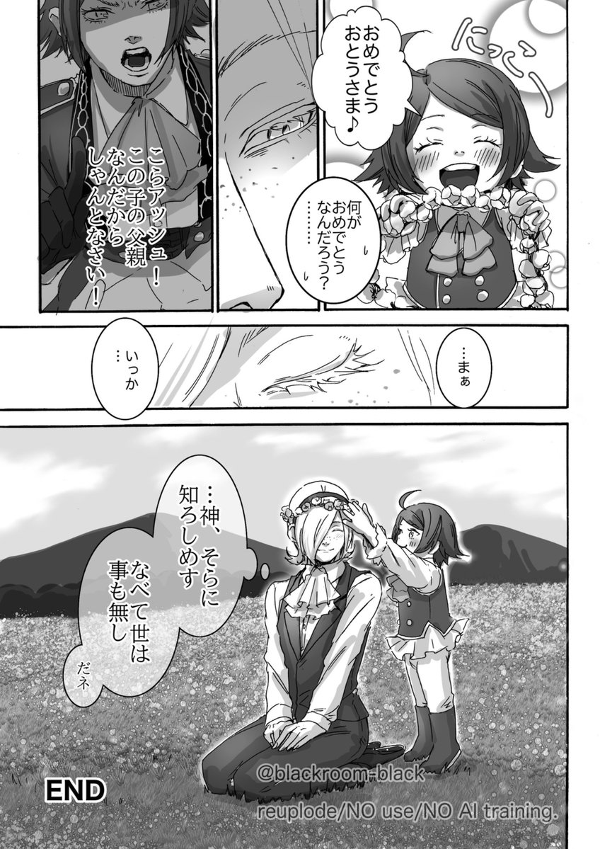 blackroom_black's tweet photo. 【コミケ新刊】
色んなキャラが親子関係だったりするパロディ本。アシュベティ要素微量あり。
#KOF https://t.co/bXdZo9SBDM
