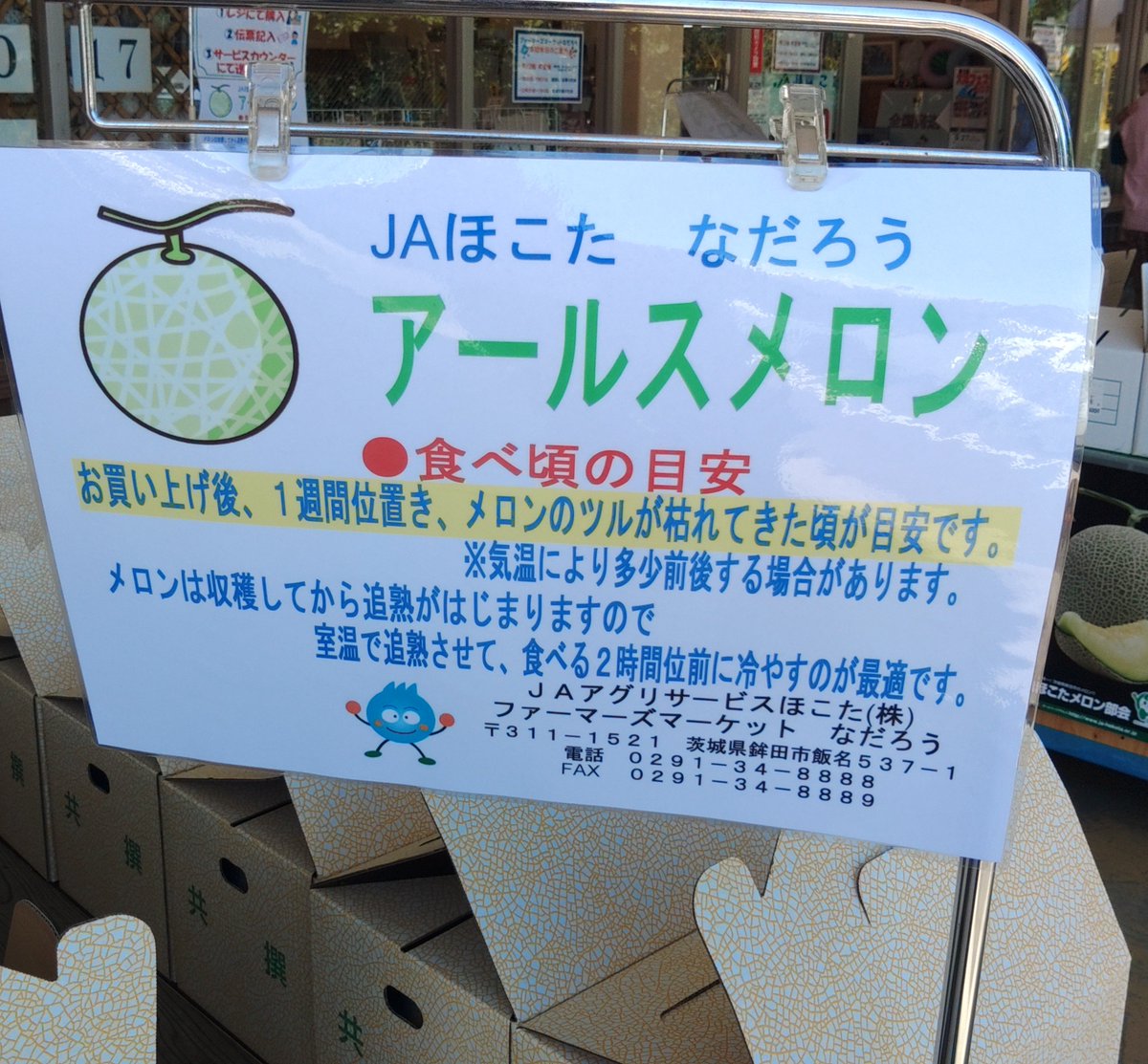 gakki_1992's tweet photo. キャッチ! マイ ハート! 
ベリーメロン!!

お盆のお供え物で、宮崎のばあちゃんに送る。 https://t.co/oZH7e2mUqe