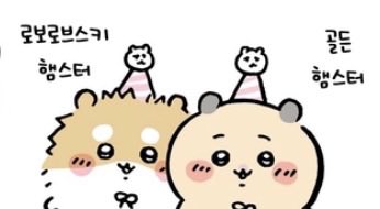 chiikawassssu's tweet photo. 치이쨩의 친구들 마스코트 나오기 기원 https://t.co/GzvbW9leRN