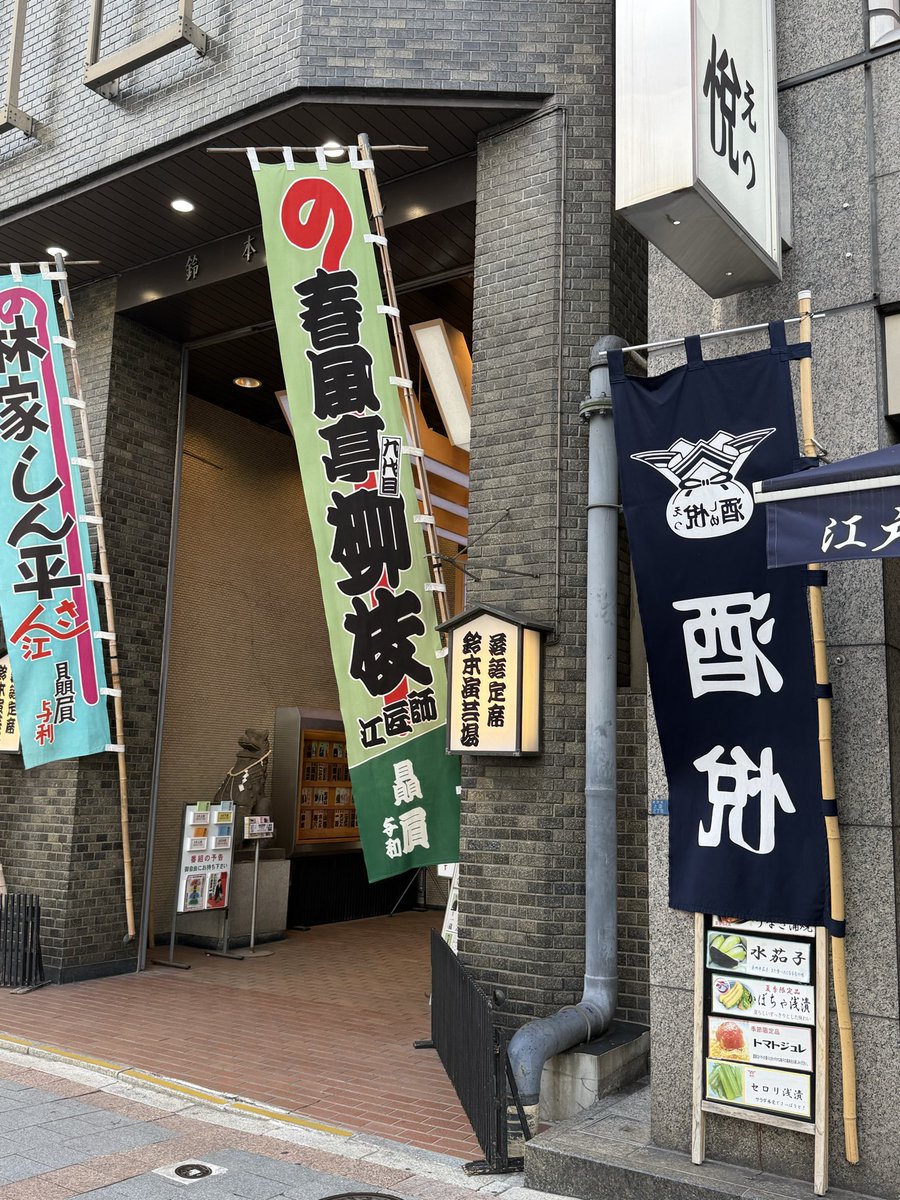 ubJAVmarzbKBJOR's tweet photo. 昨日は歌舞伎座で『牡丹燈籠』から、鈴本演芸場て春風亭柳枝師匠の『牡丹燈籠』。
『猿の手』ととも���初演と再演を��る事ができ良い経験。どちらも、サゲ後の余韻がたまらなかった。中村ナツ子さんからアドバイスがあったという100両のシーン。自然な流れで腑に落ちました。
#春風亭柳枝
#牡丹燈籠 https://t.co/Uz5d3FG8RX