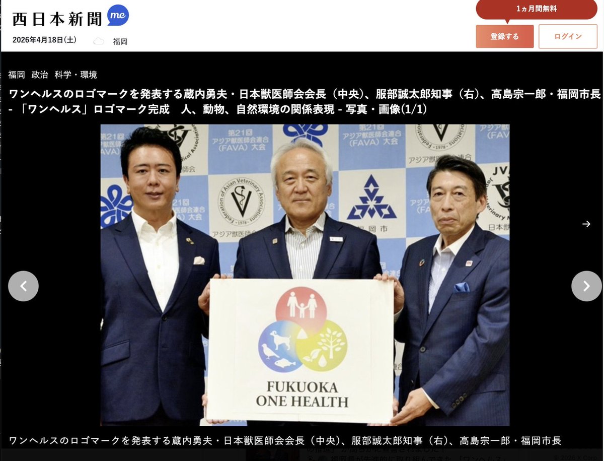moriken0119's tweet photo. 福岡もれなく“外国人との共生”——

服部知事「“外国人”が安心安全に暮らせる街づくりを」

高島市長「“外国人庁”をつくり、外国人の子どももしっかりサポートを」

——もう、うんざりだ💢 https://t.co/uaG4OjliGt