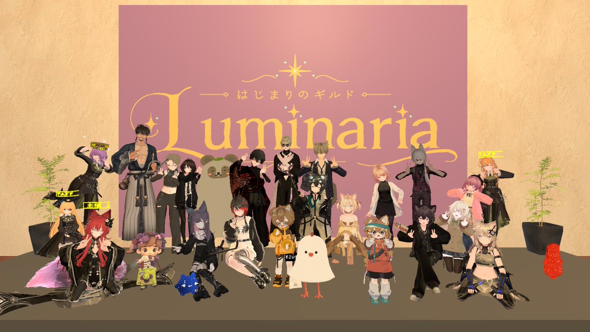 yzr_vr's tweet photo. 今回も楽しかった〜
#GuildLuminaria https://t.co/eJSH6BEfsH