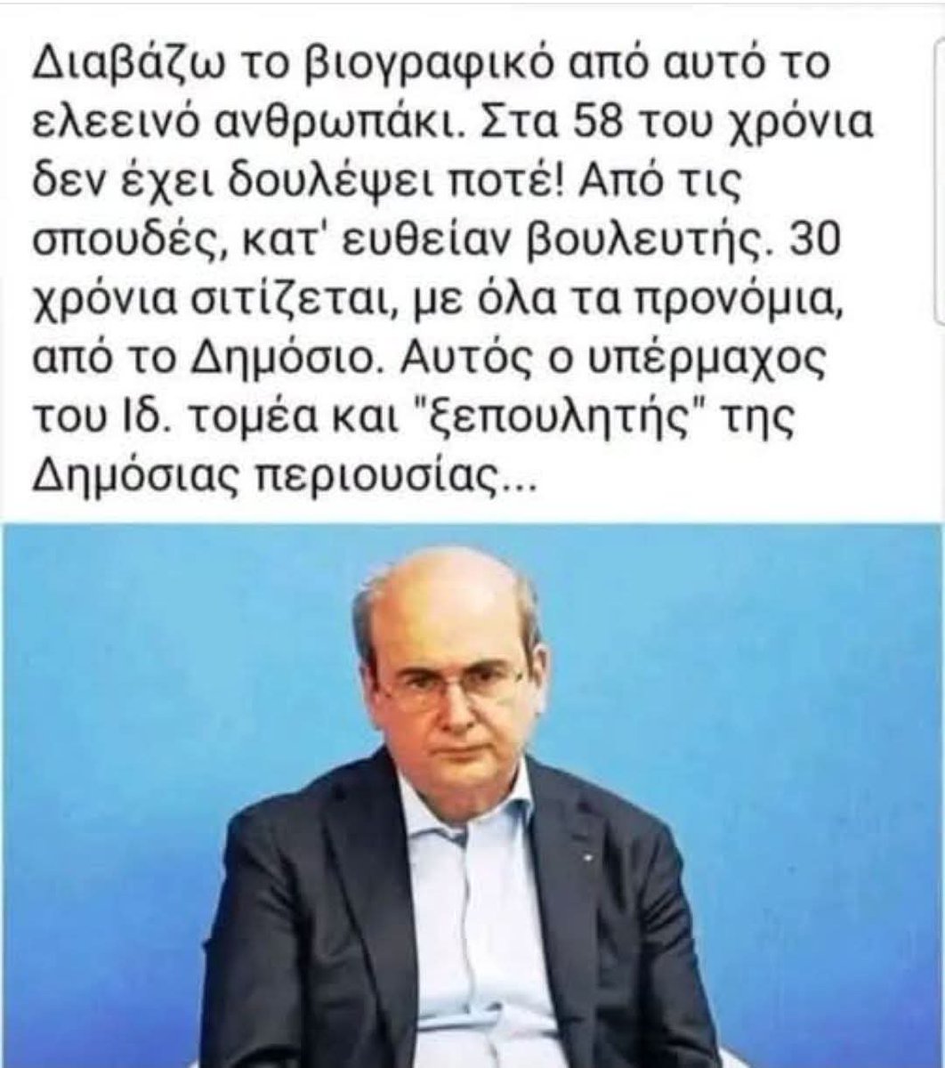 apolitique23's tweet photo. Αυτό το σκπδ απέκτησε μέσα στις κρίσεις καμία 40ρια ακίνητα...μην ξεχάσεις μπούφο κυρ Παντελή να τόν ψηφίζεις για να παρακαλάς στα τηλέφωνα τους βουλευτές να βάλουν το παιδί σου σε κάνα σούπερ μάρκετ να πάρει μεροκάματο.....κυρ Παντελήδες είστε απείρως απαράδεκτοι https://t.co/Oh5JcZLcXe
