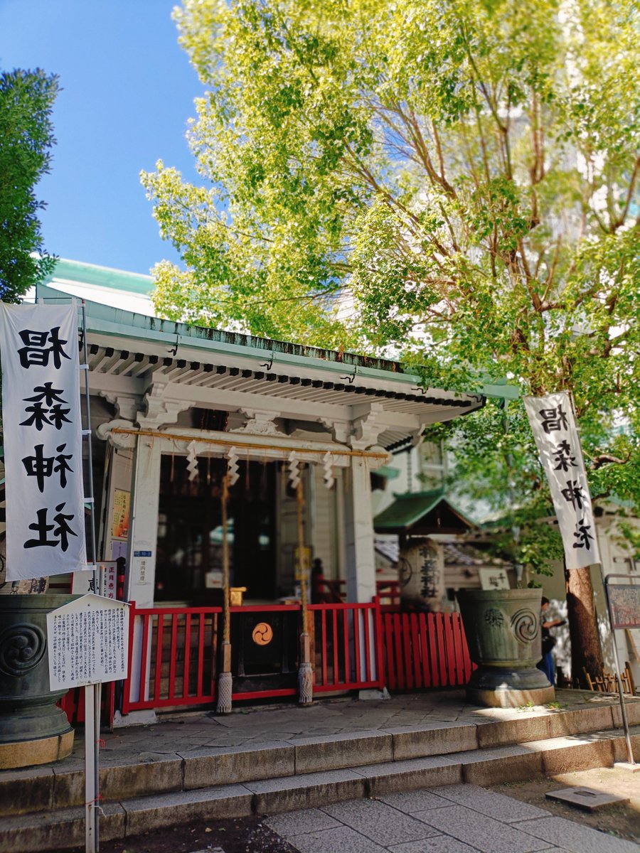 toshio7o7's tweet photo. 人形町のすぎのもり神社は、
限定御朱印はないので、
書き置き御朱印は並び無し

当選祈願しまくれました⛩️
#椙森神社　#御朱印　#8月8日　#末広がり https://t.co/sd2922Gfjz