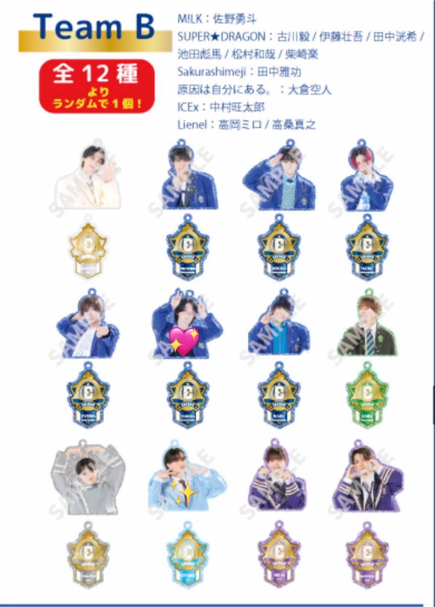 tm0415y's tweet photo. EBiDAN エビダン エビライ グッズ ランダム 交換 アクリルキーホルダー

譲）中村旺太郎 ✨＞買取

求）松村和哉💖

お気軽にお声掛けください。 https://t.co/NpplR1GcfI